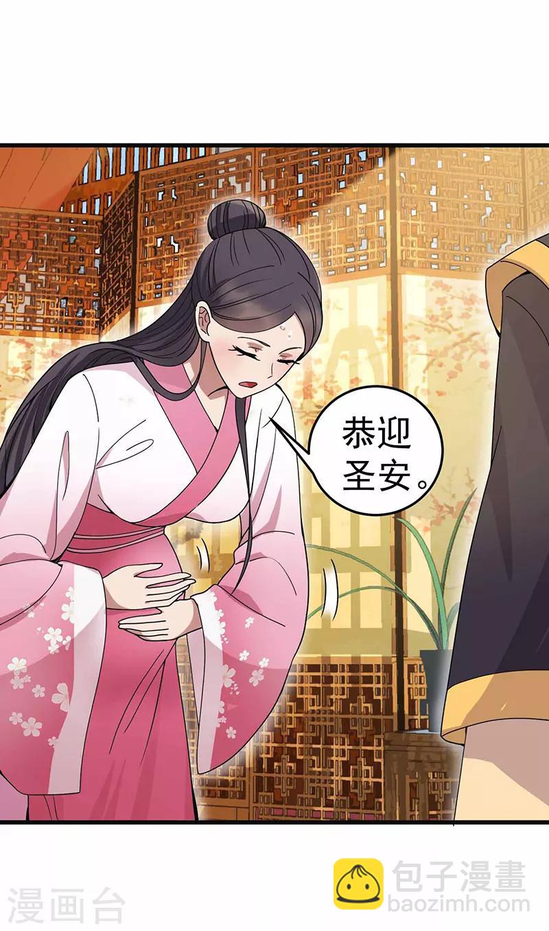 第150话 毒妇11