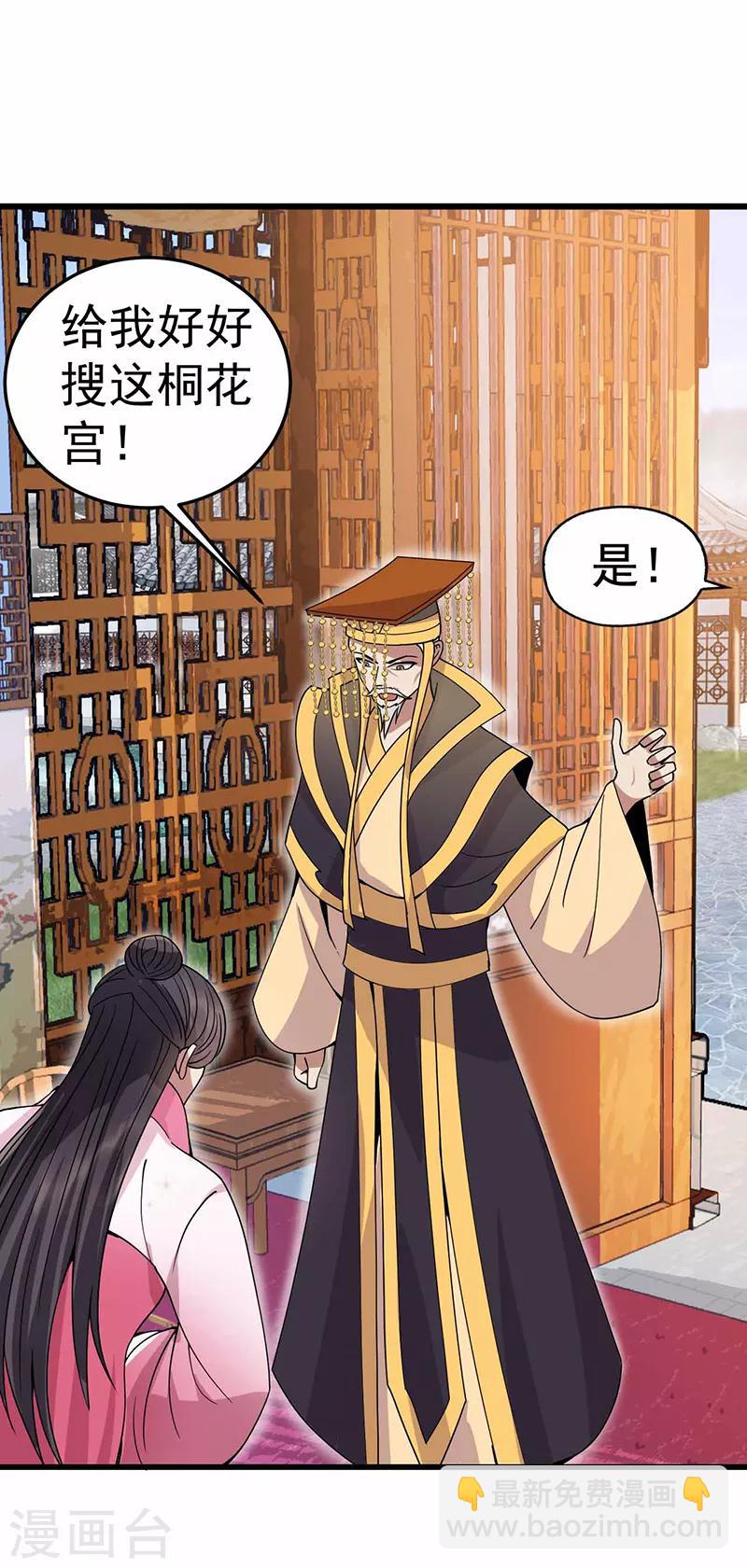 第150话 毒妇13