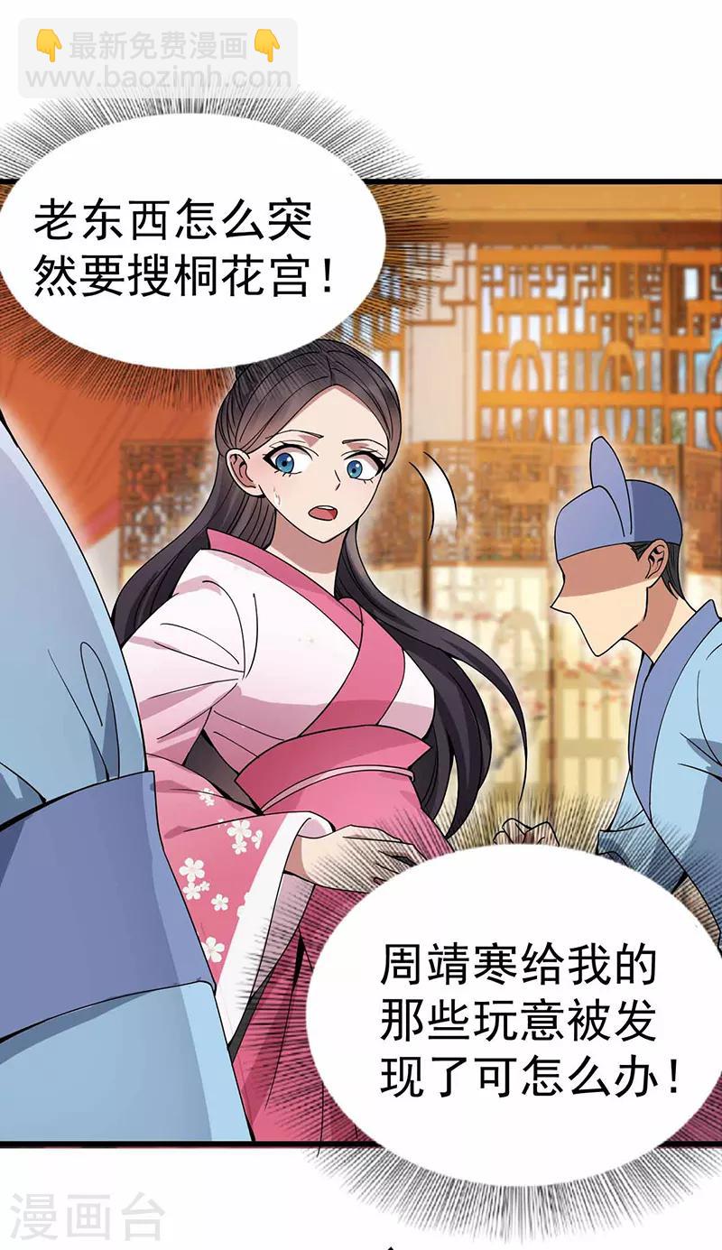 第150话 毒妇14