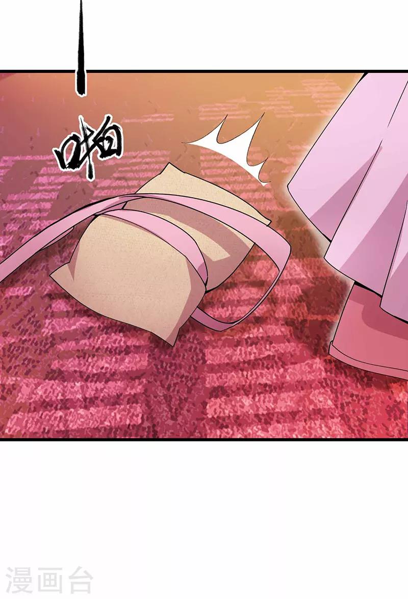 第150话 毒妇17