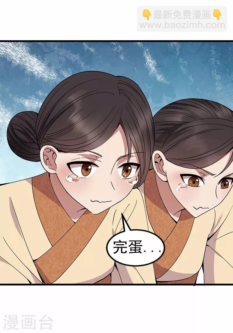 第150话 毒妇19