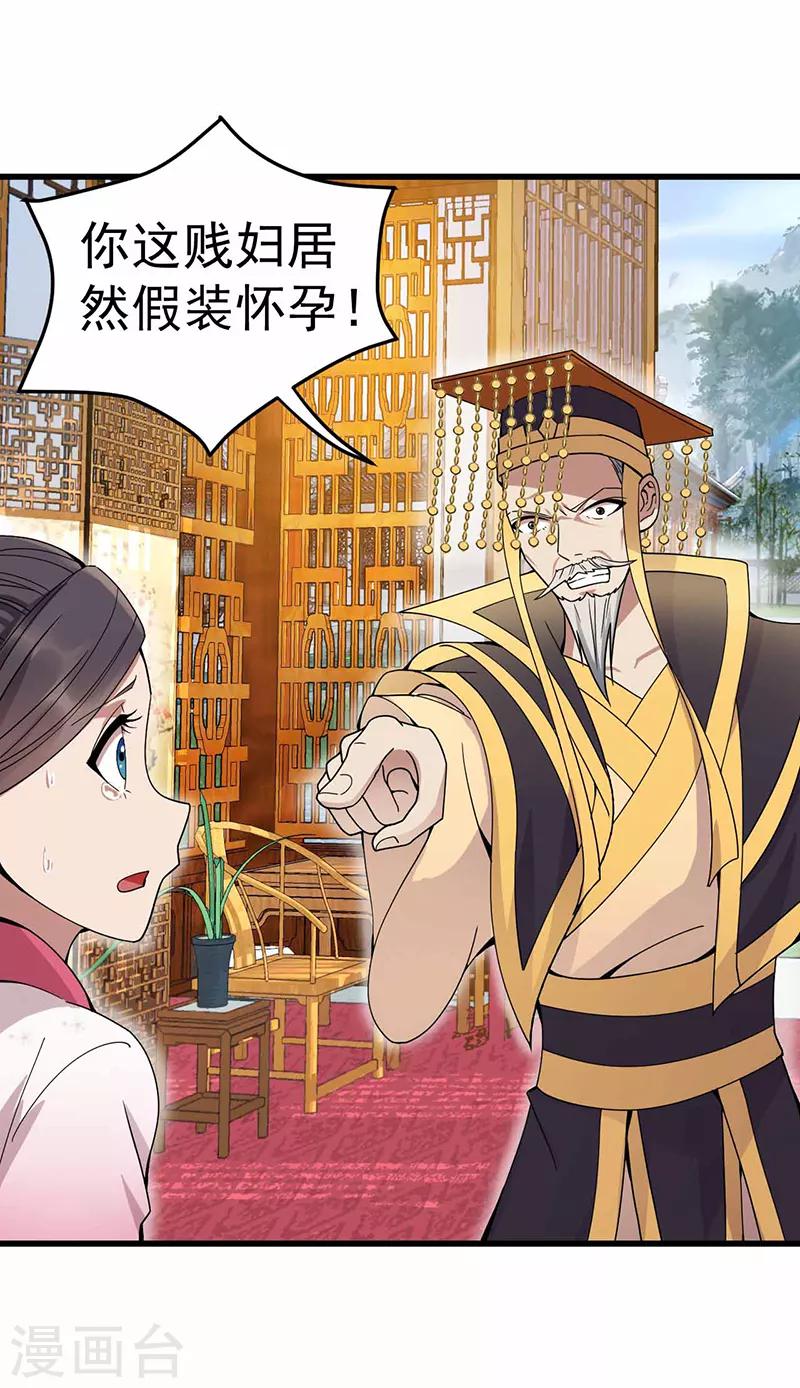 第150话 毒妇20