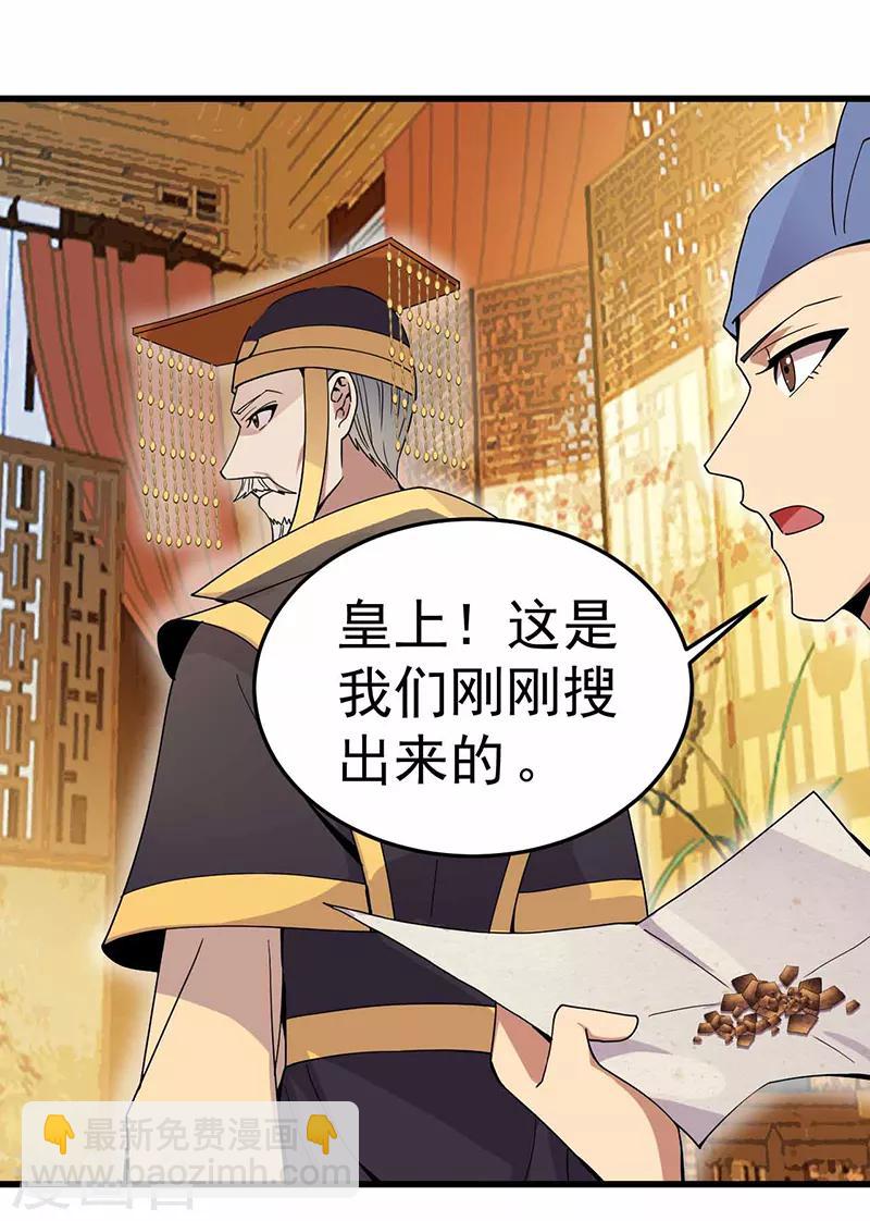 第150话 毒妇22