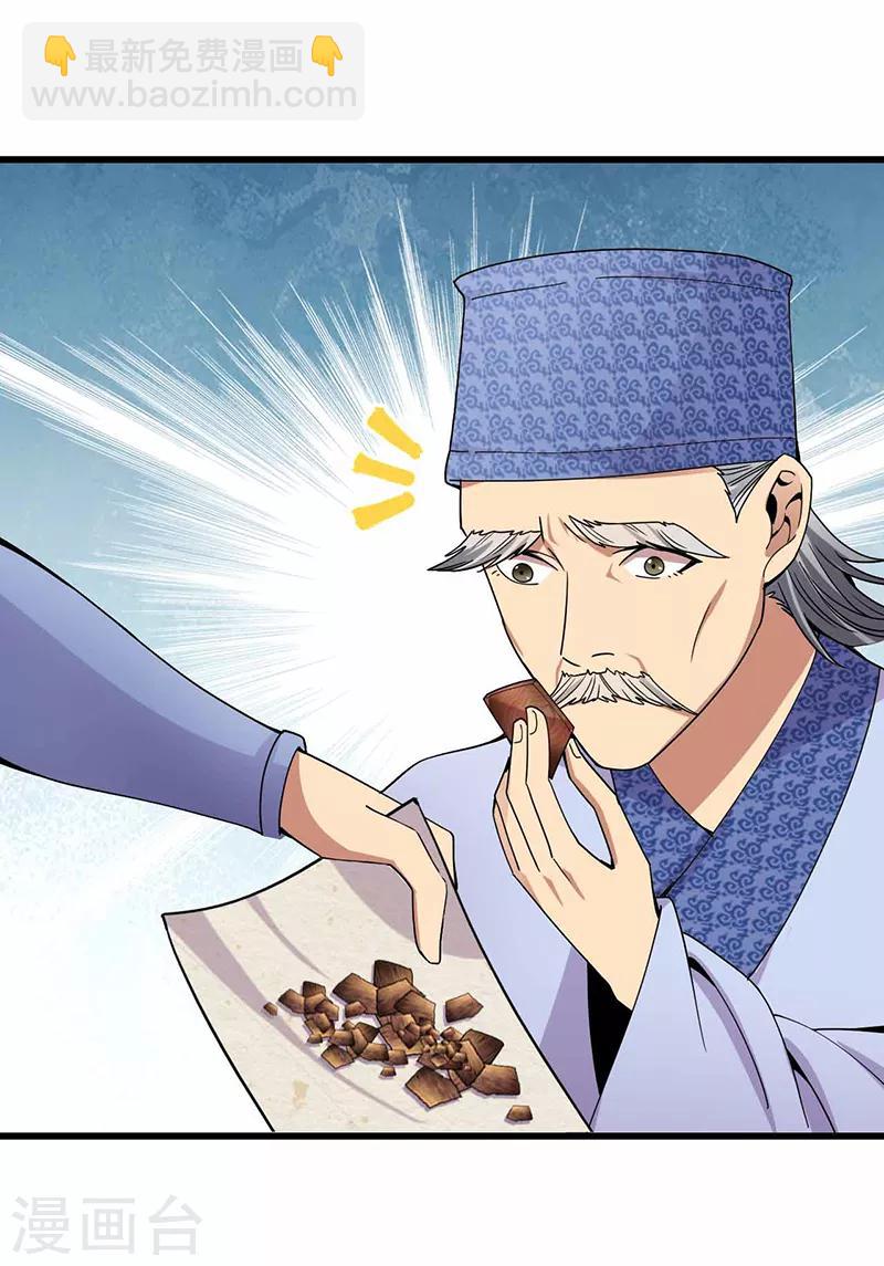 第150话 毒妇23