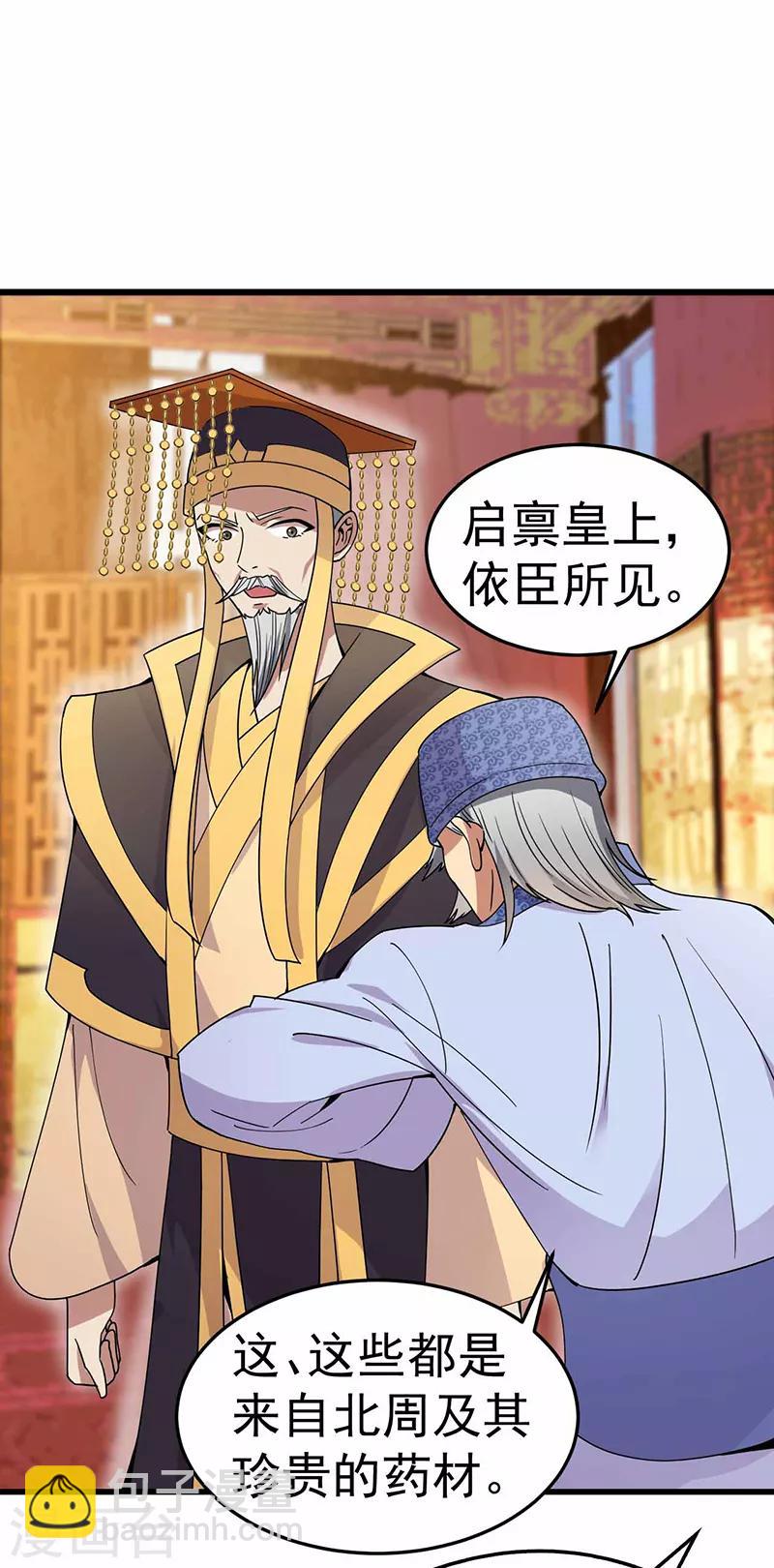 第150话 毒妇24