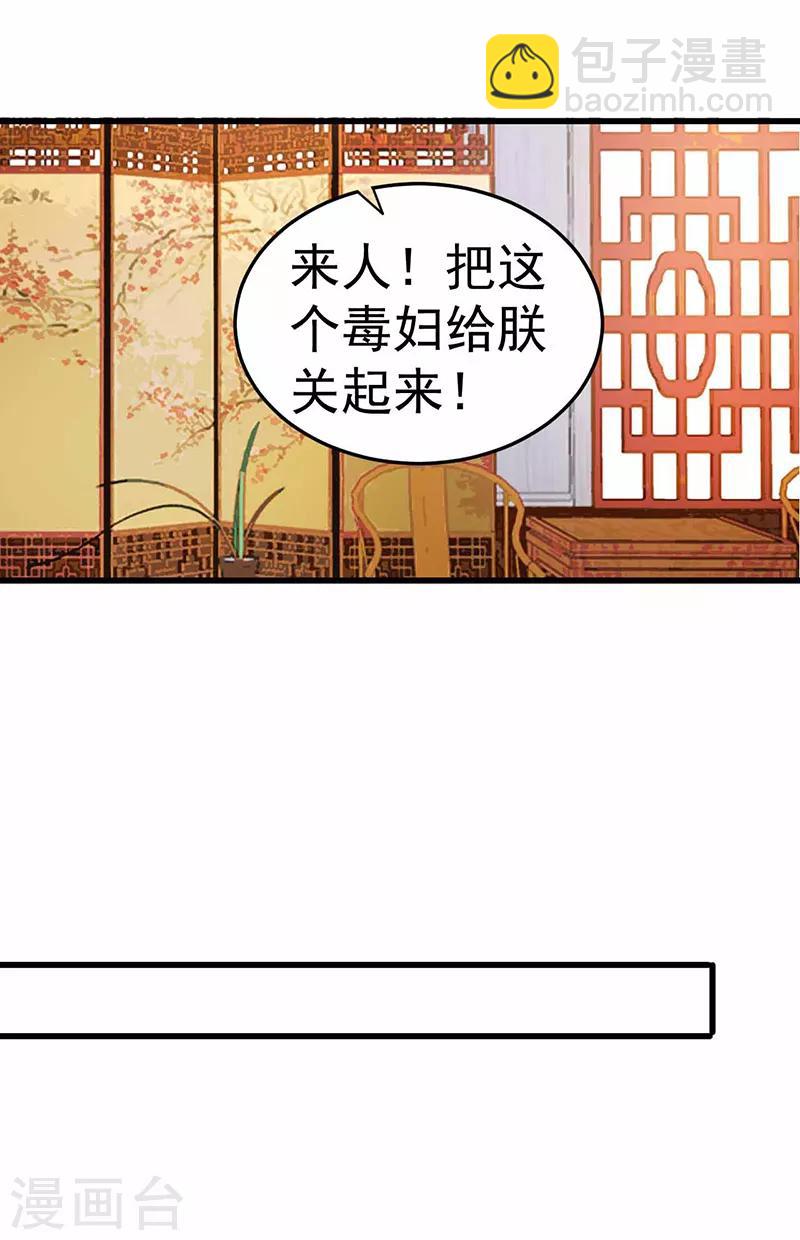 第150话 毒妇27