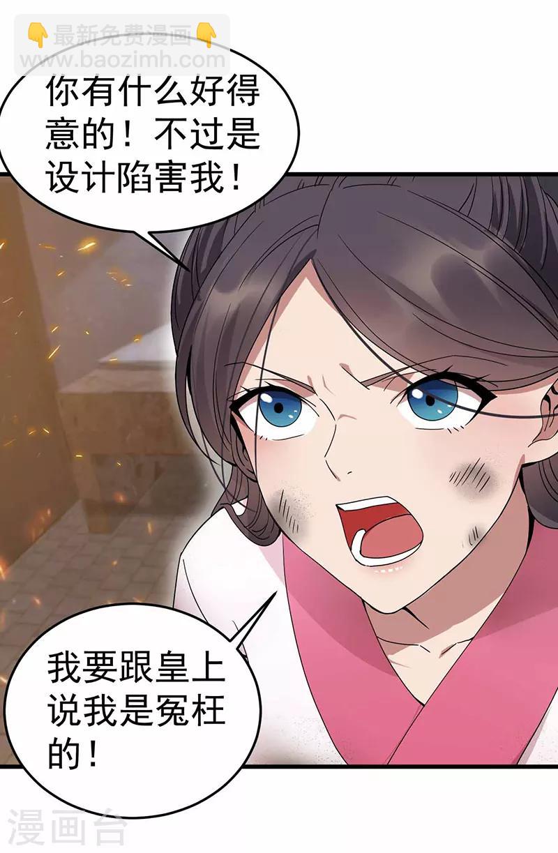 第150话 毒妇32