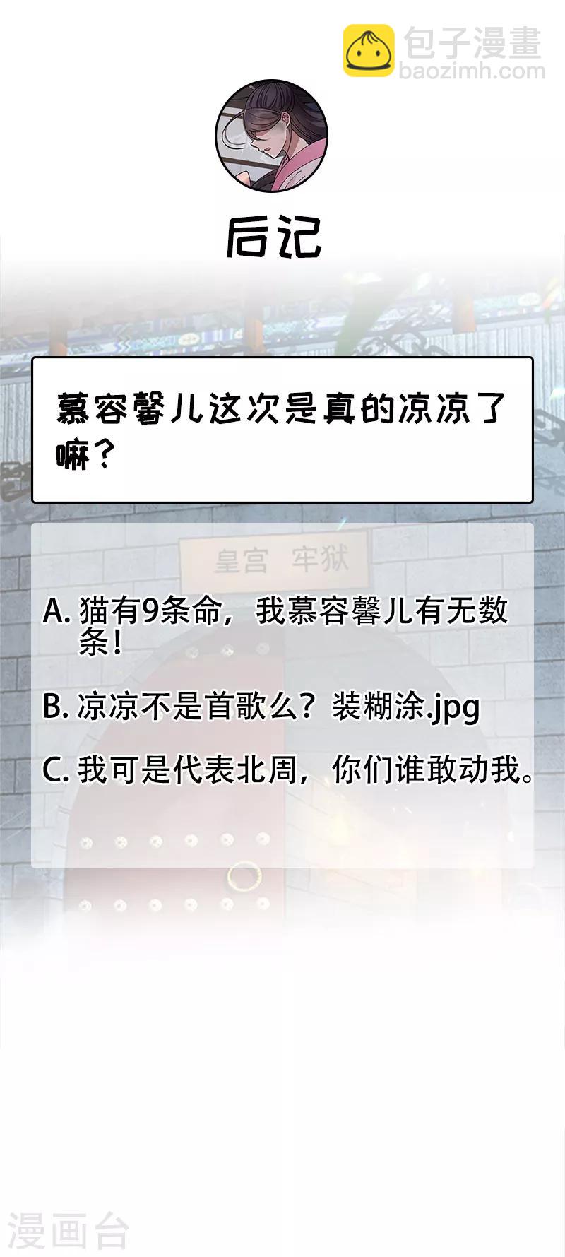 第150话 毒妇34