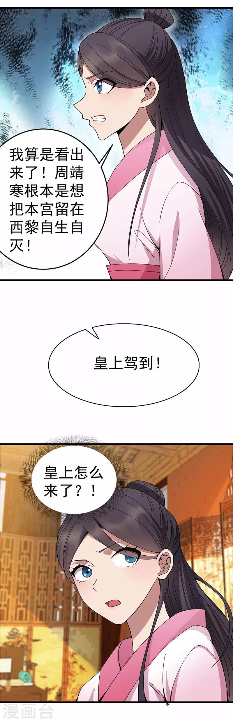 第150话 毒妇8