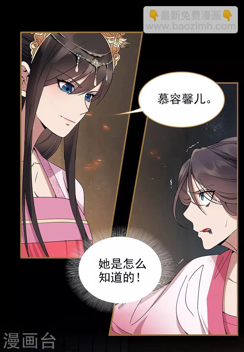 第151话 真相1