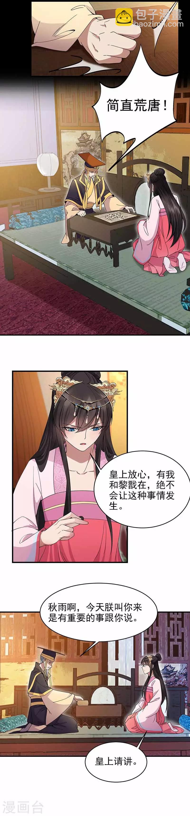 第151话 真相11