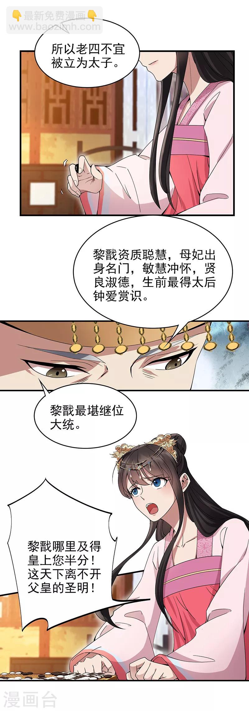 第151话 真相13