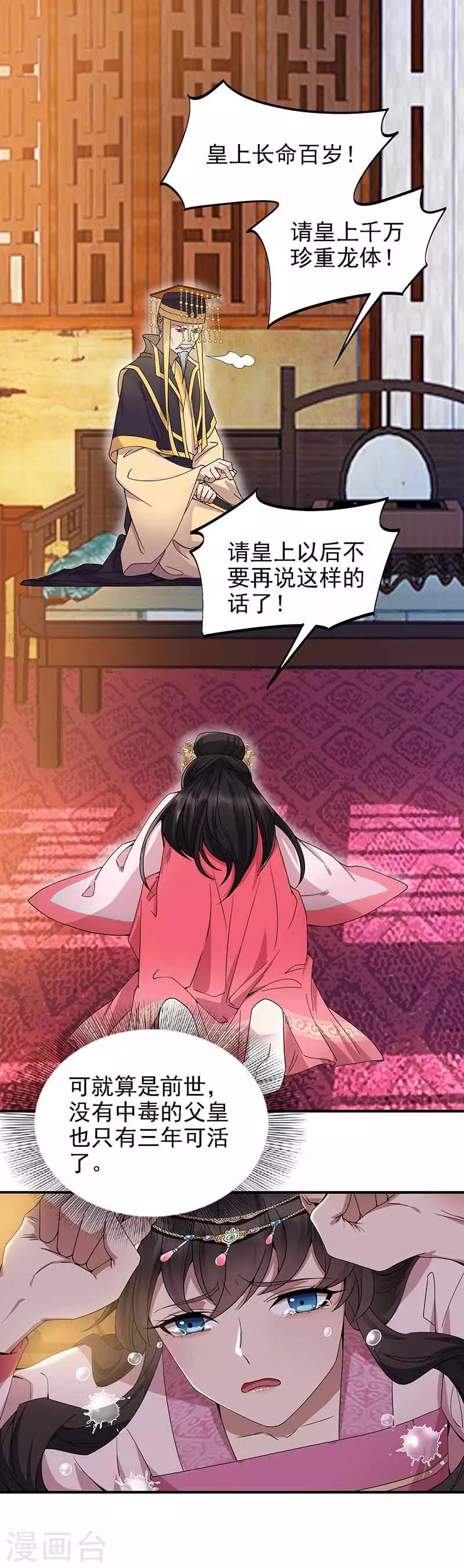 第151话 真相14