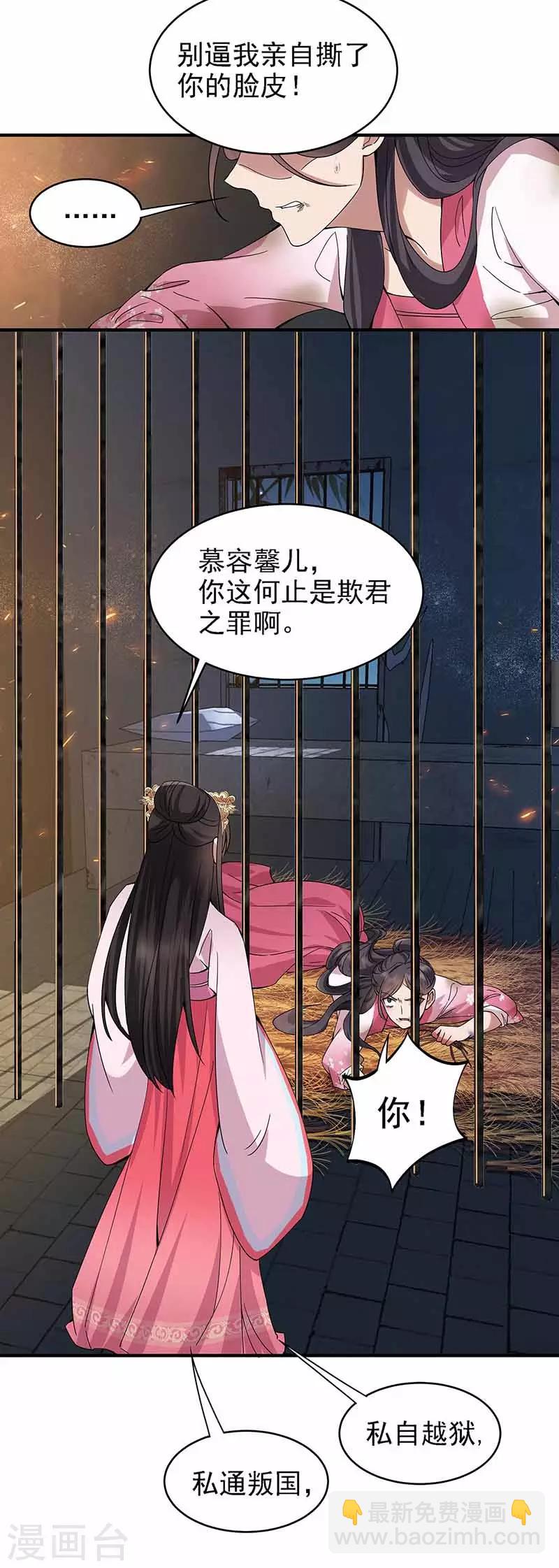 第151话 真相3
