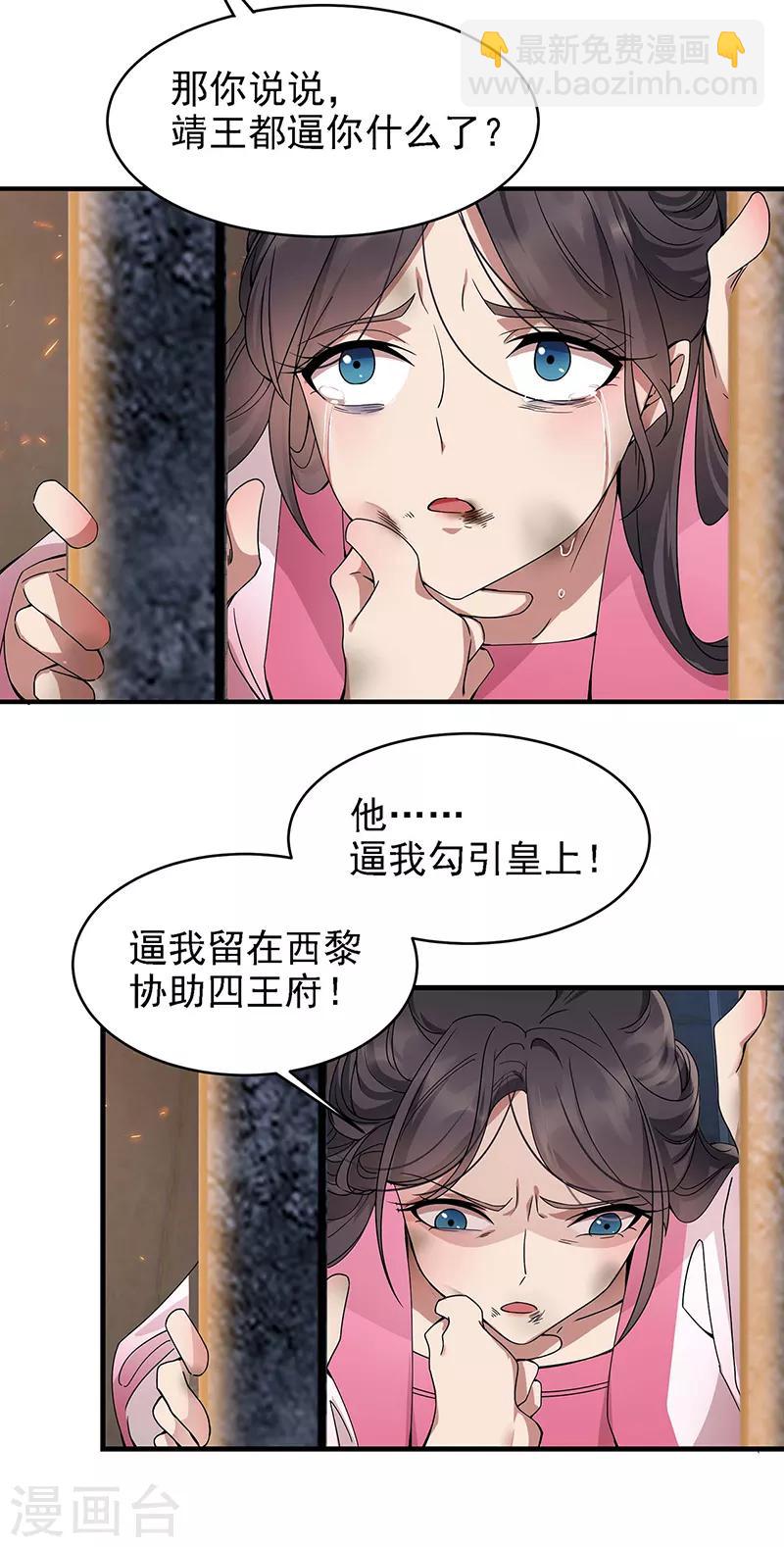 第151话 真相6