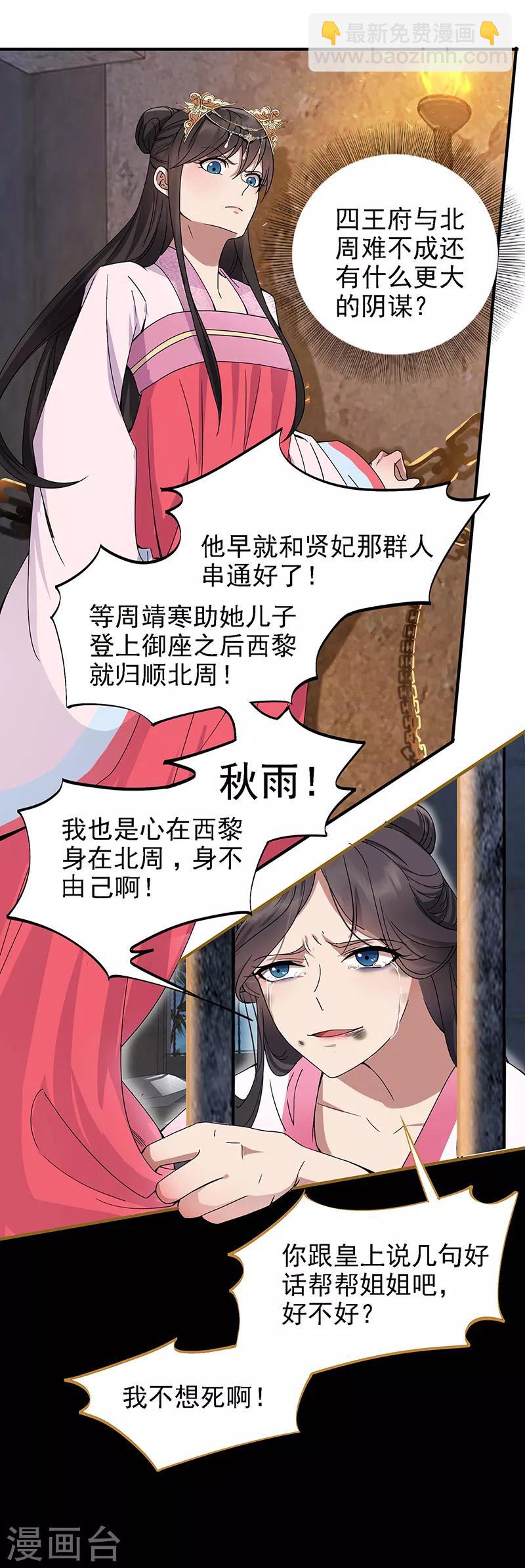 第151话 真相7