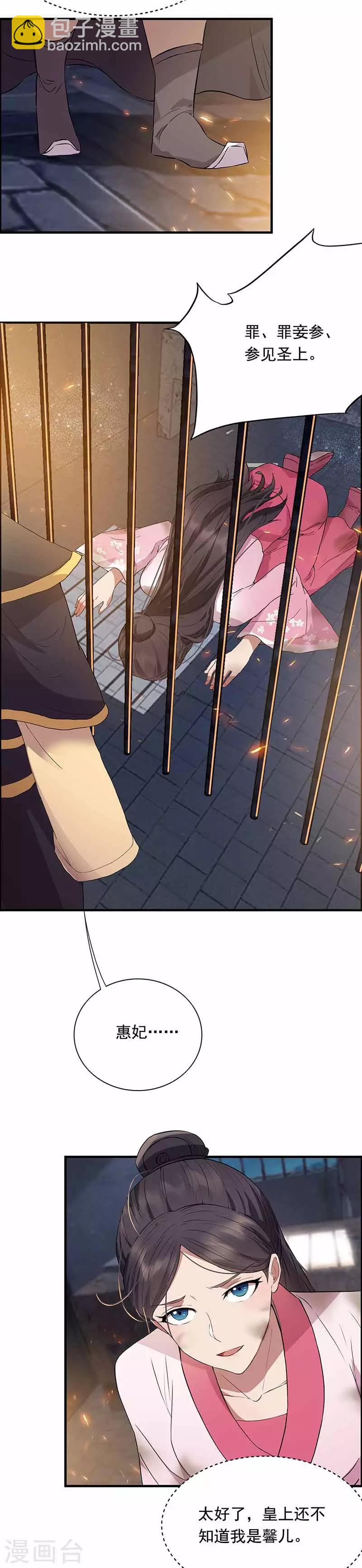 第152话 皇帝的心思11