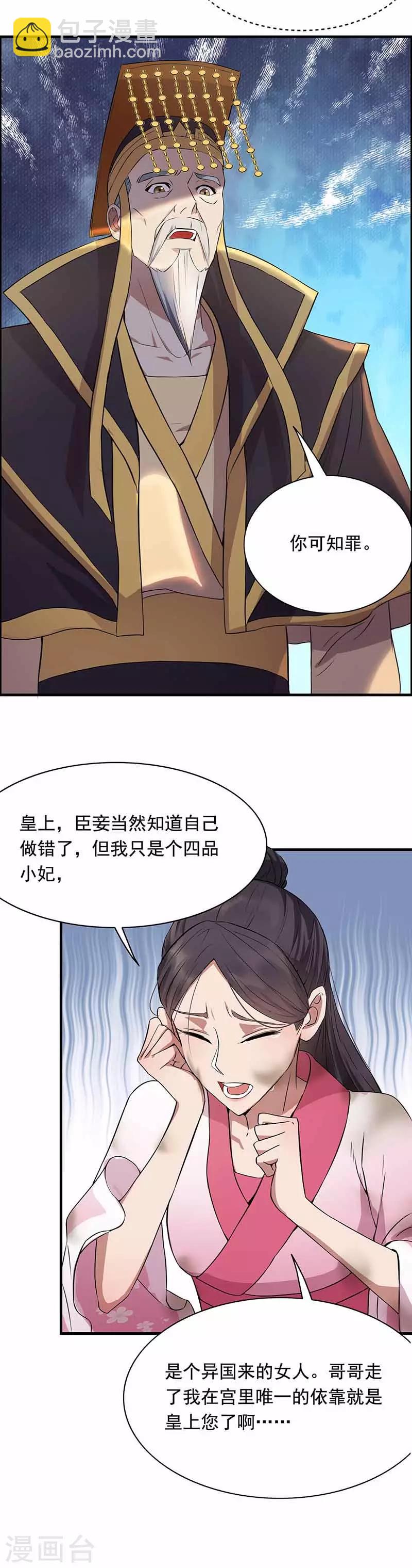 第152话 皇帝的心思12