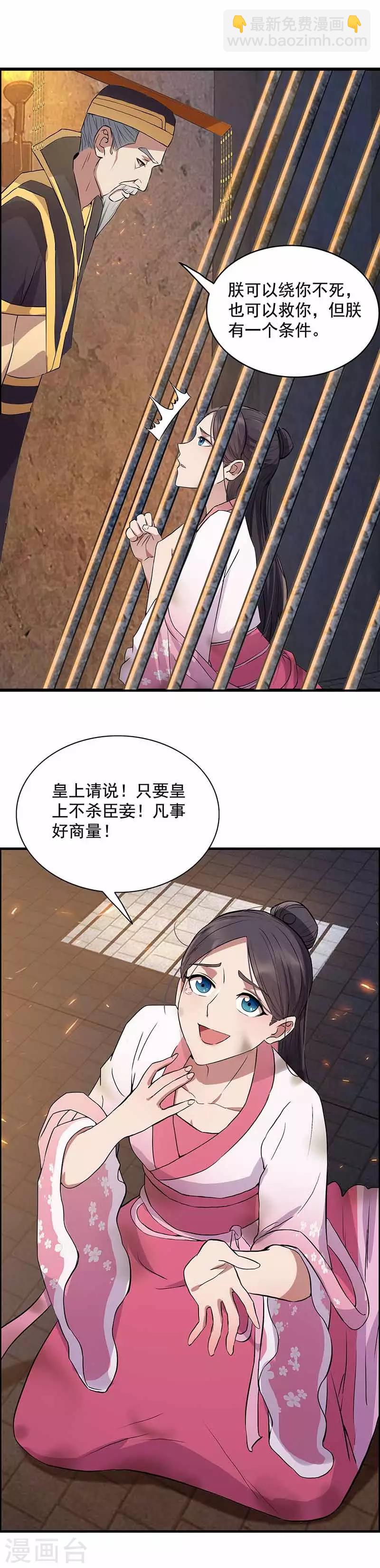 第152话 皇帝的心思13