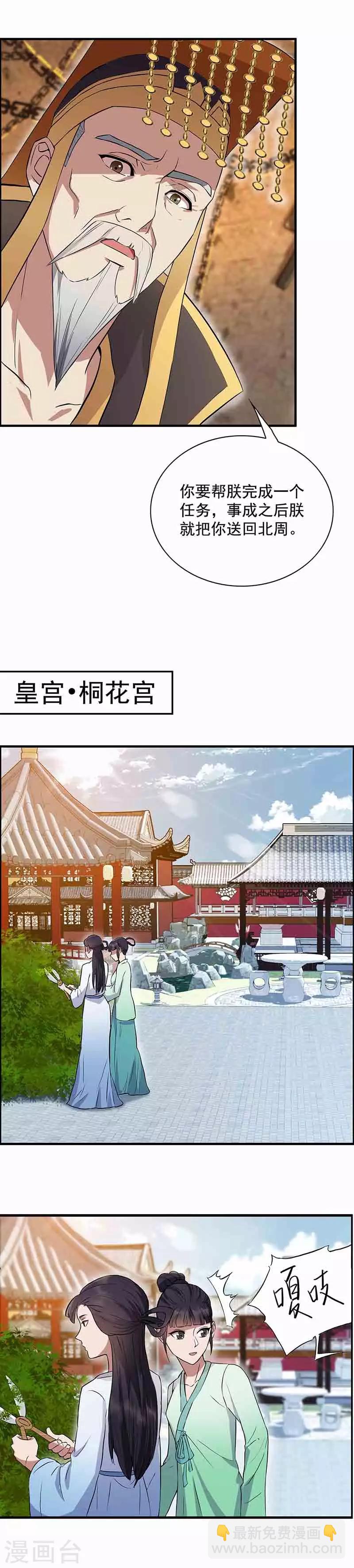第152话 皇帝的心思14