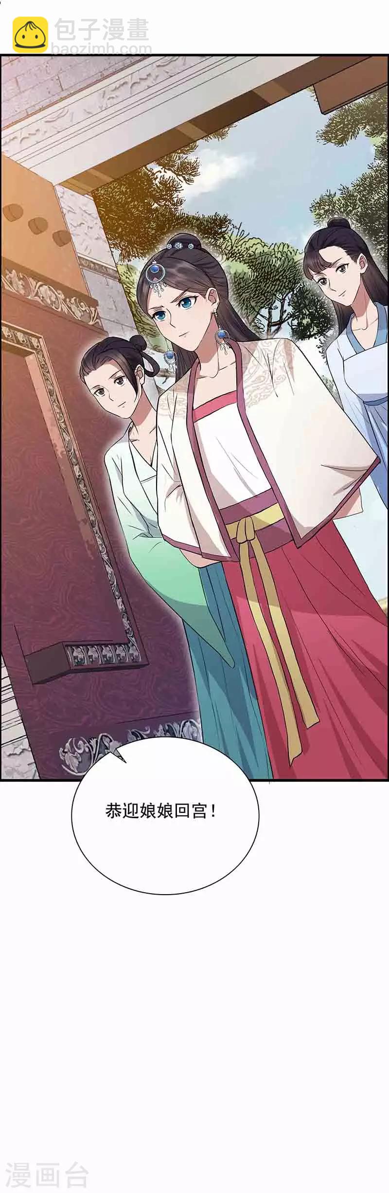 第152话 皇帝的心思15