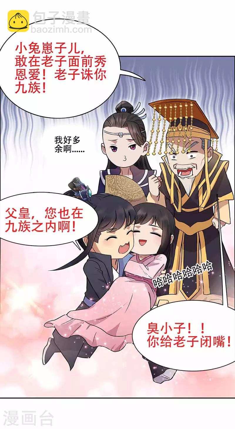 第152话 皇帝的心思16