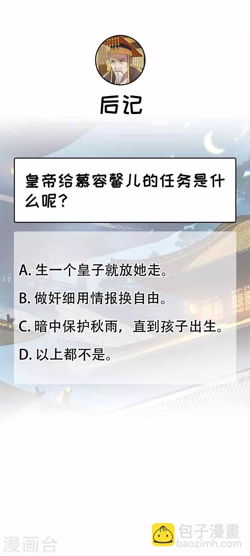 第152话 皇帝的心思17