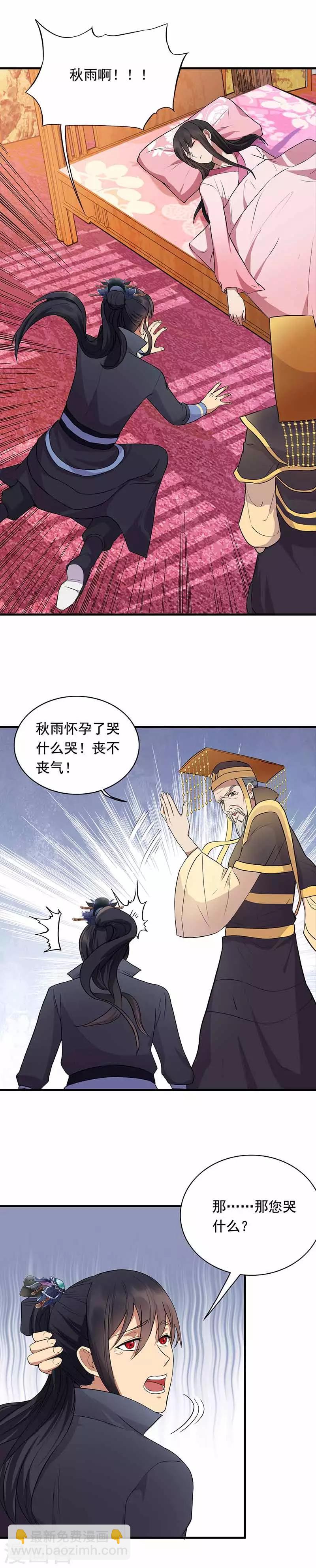 第152话 皇帝的心思2