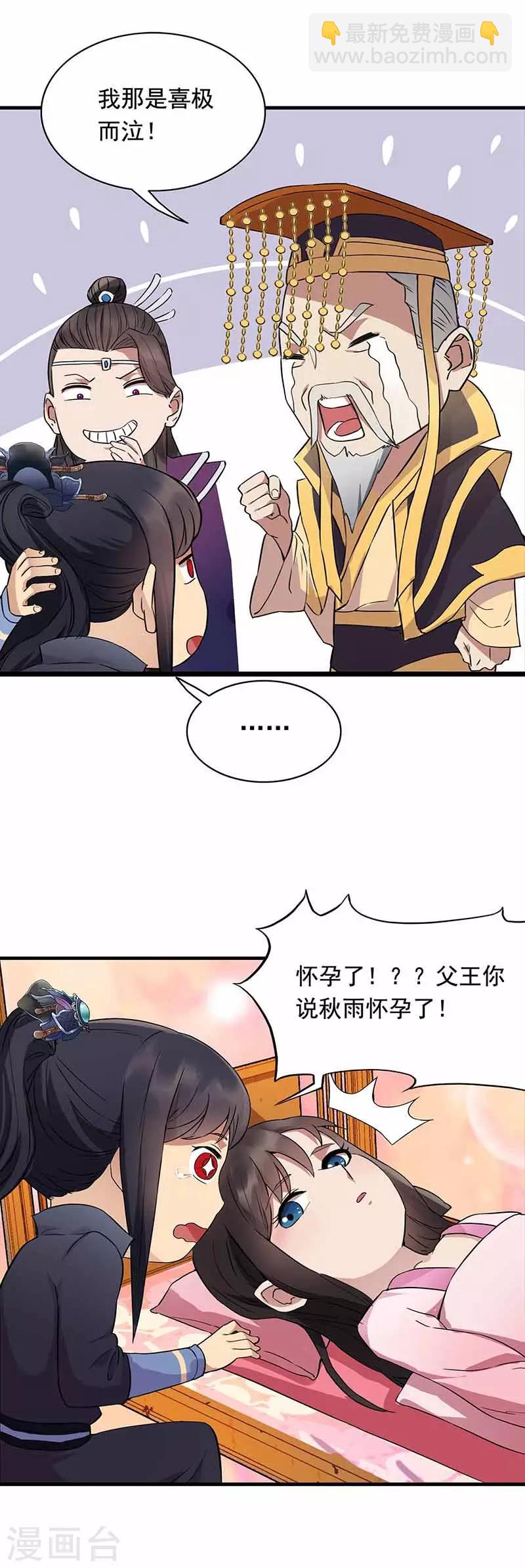 第152话 皇帝的心思3