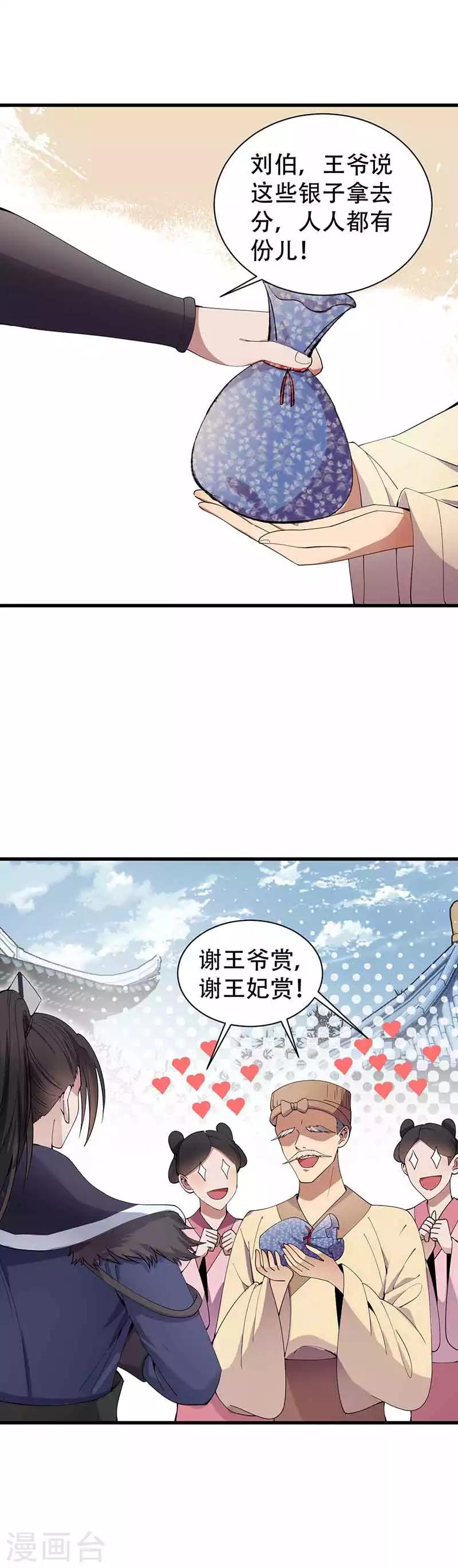 第153话 傻儿子1