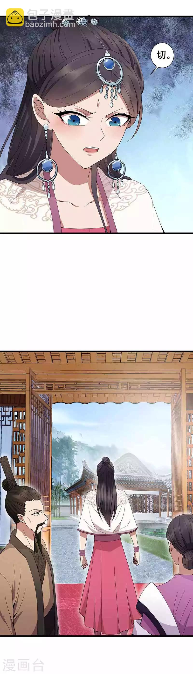 第153话 傻儿子11