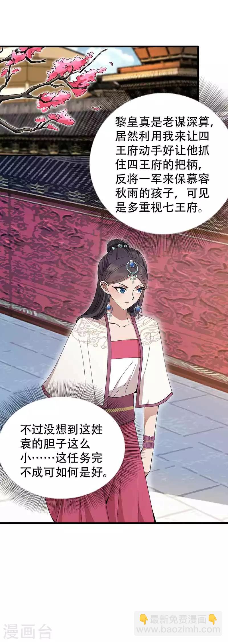 第153话 傻儿子12