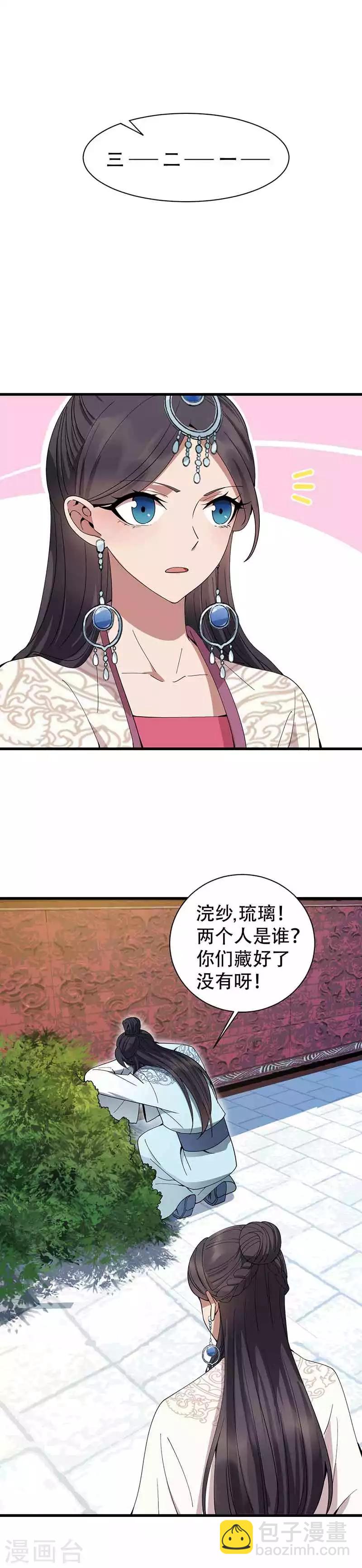 第153话 傻儿子13