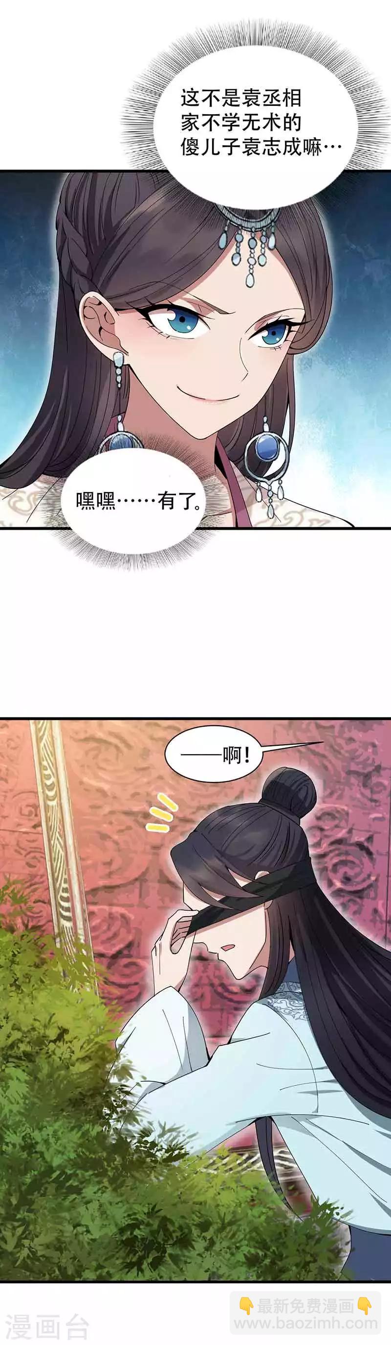 第153话 傻儿子14