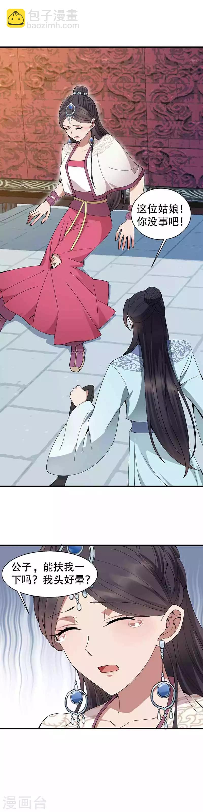 第153话 傻儿子15