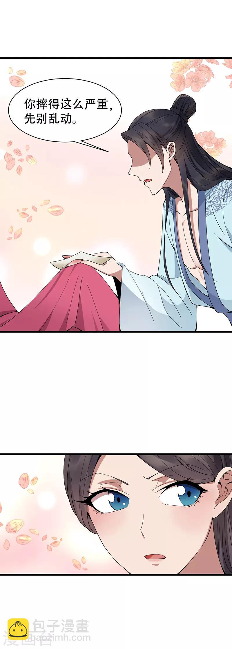 第153话 傻儿子16