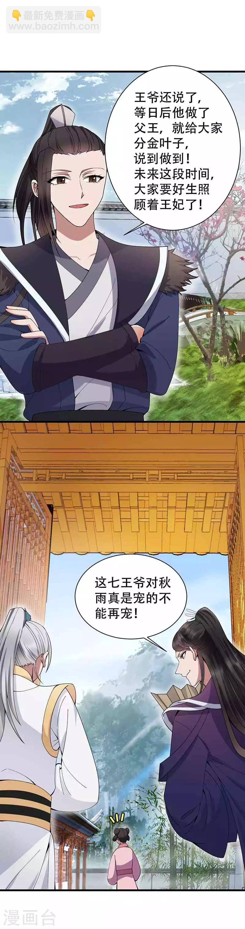 第153话 傻儿子2