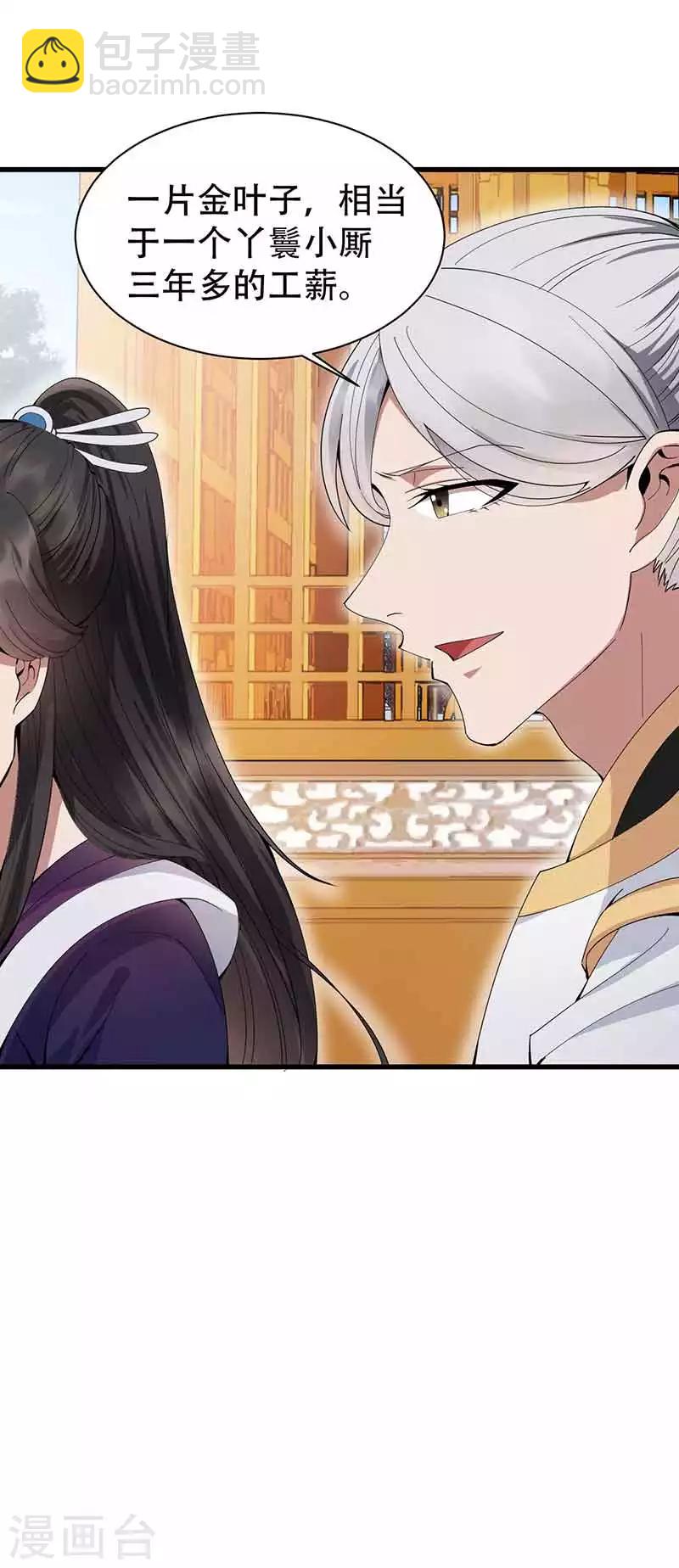 第153话 傻儿子3
