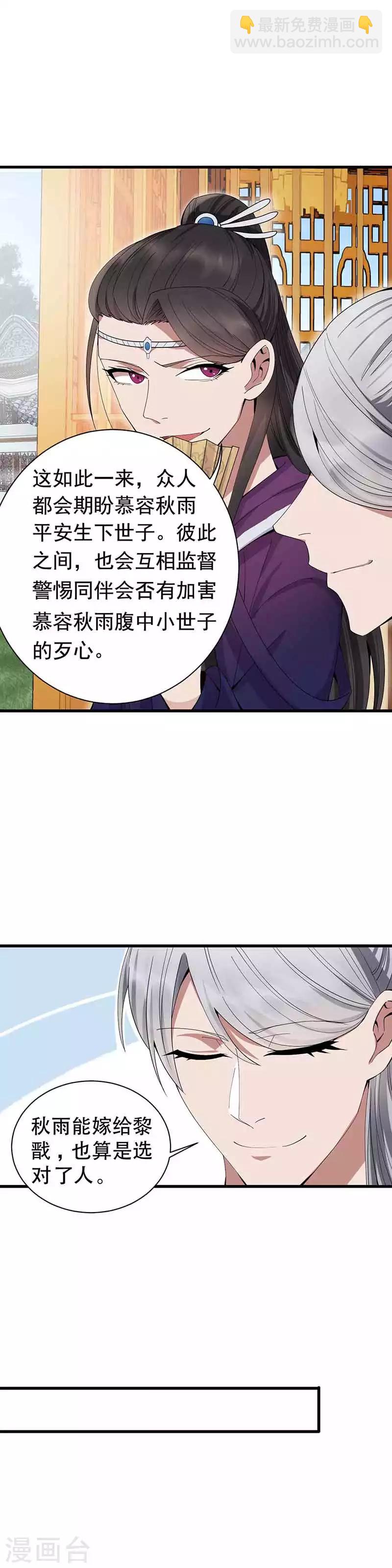 第153话 傻儿子4
