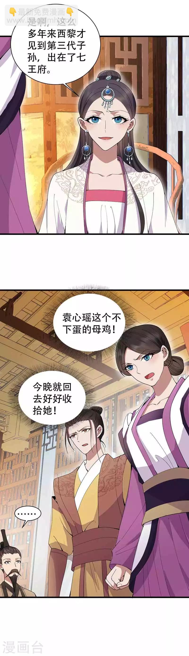 第153话 傻儿子6