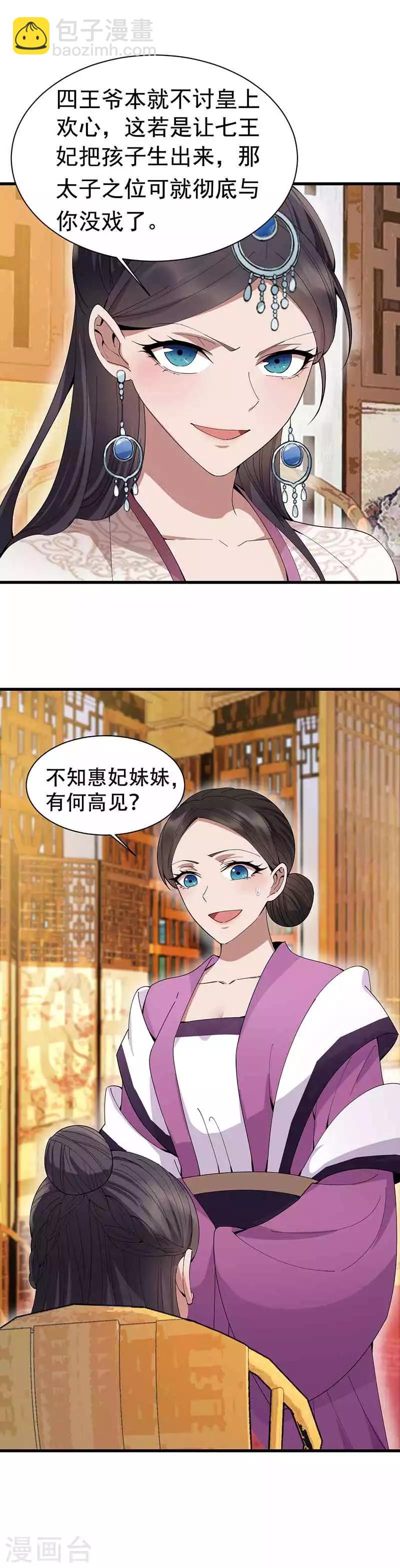 第153话 傻儿子7