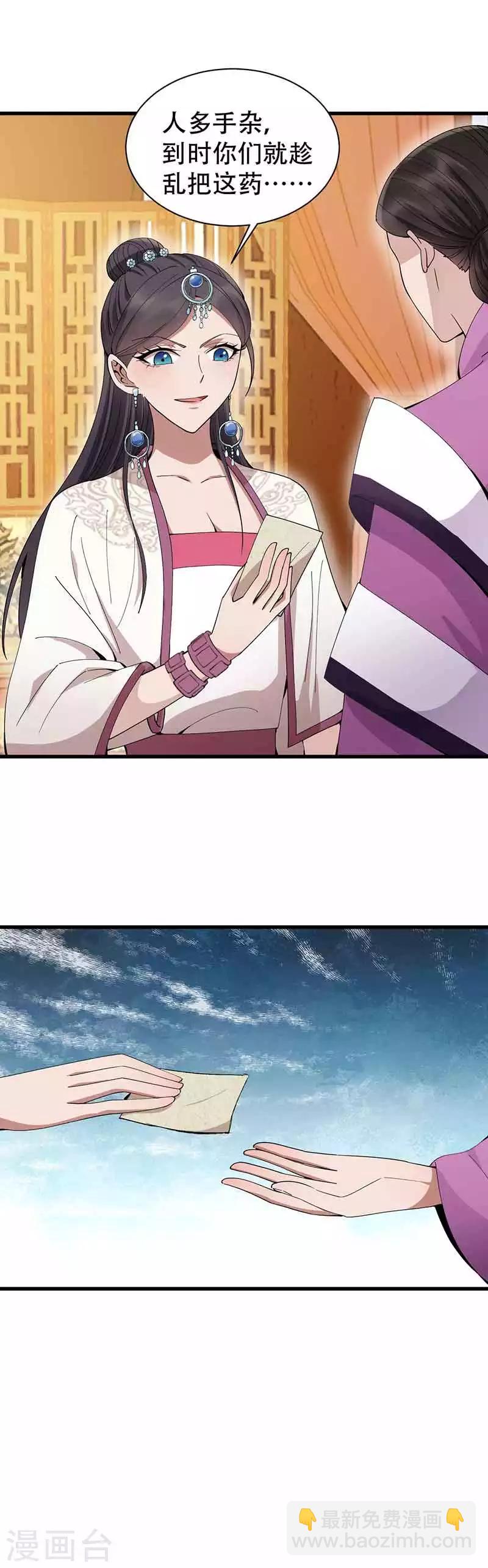 第153话 傻儿子9