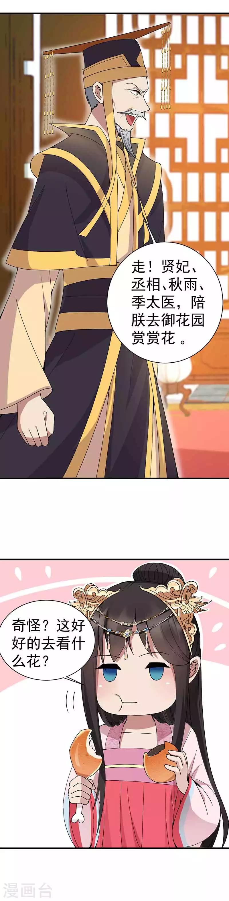 第154话 你真漂亮12