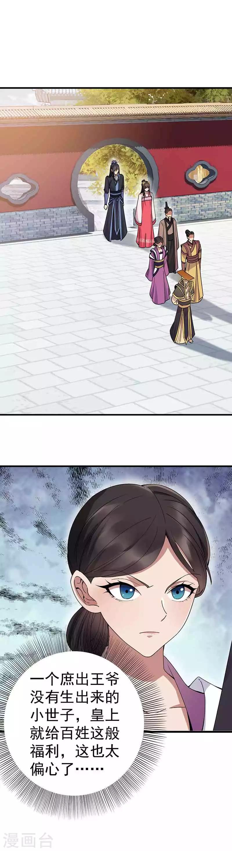 第154话 你真漂亮13