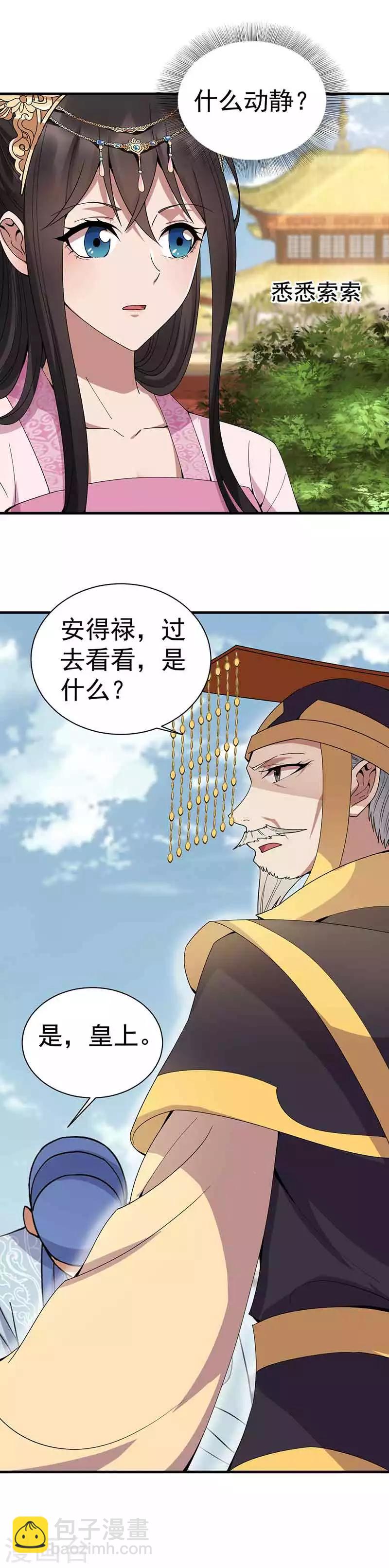 第154话 你真漂亮16