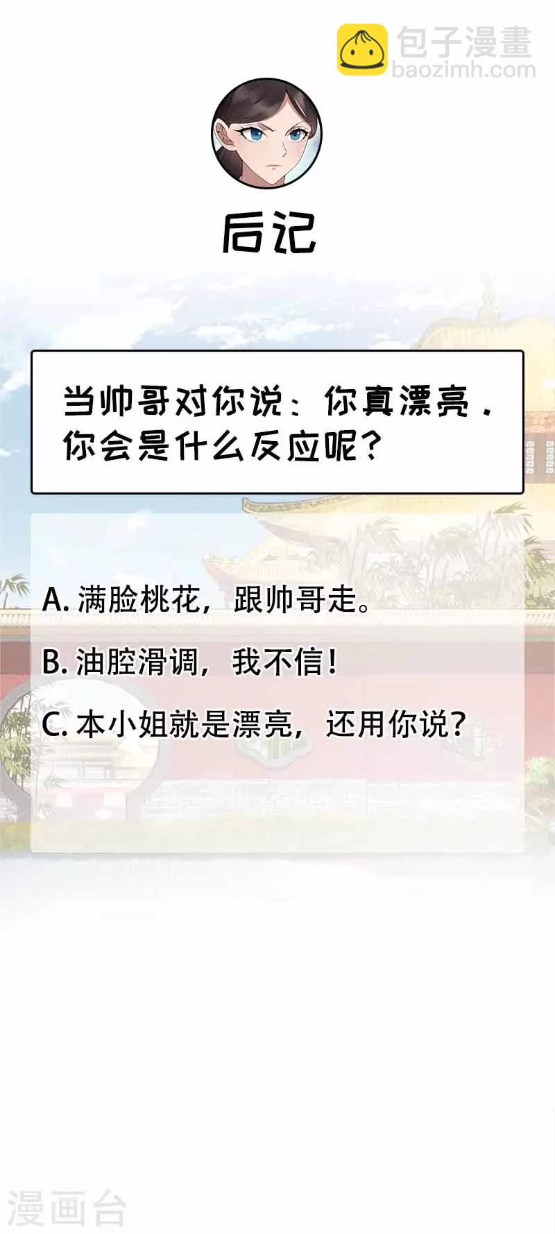 第154话 你真漂亮18