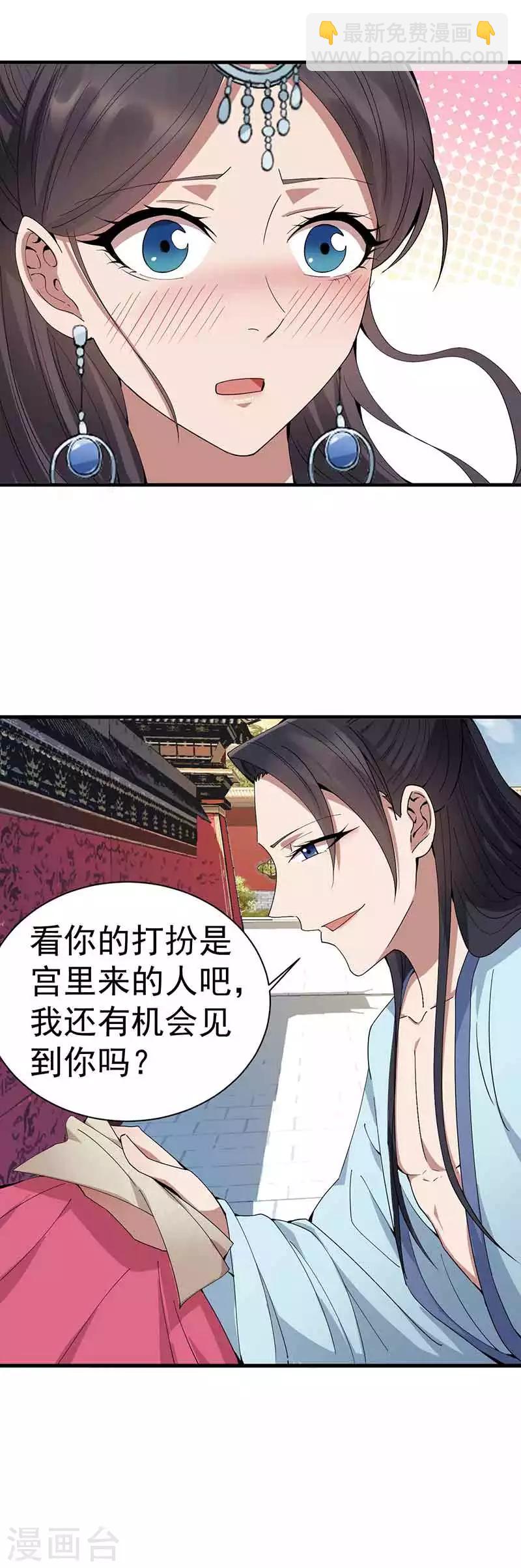 第154话 你真漂亮2