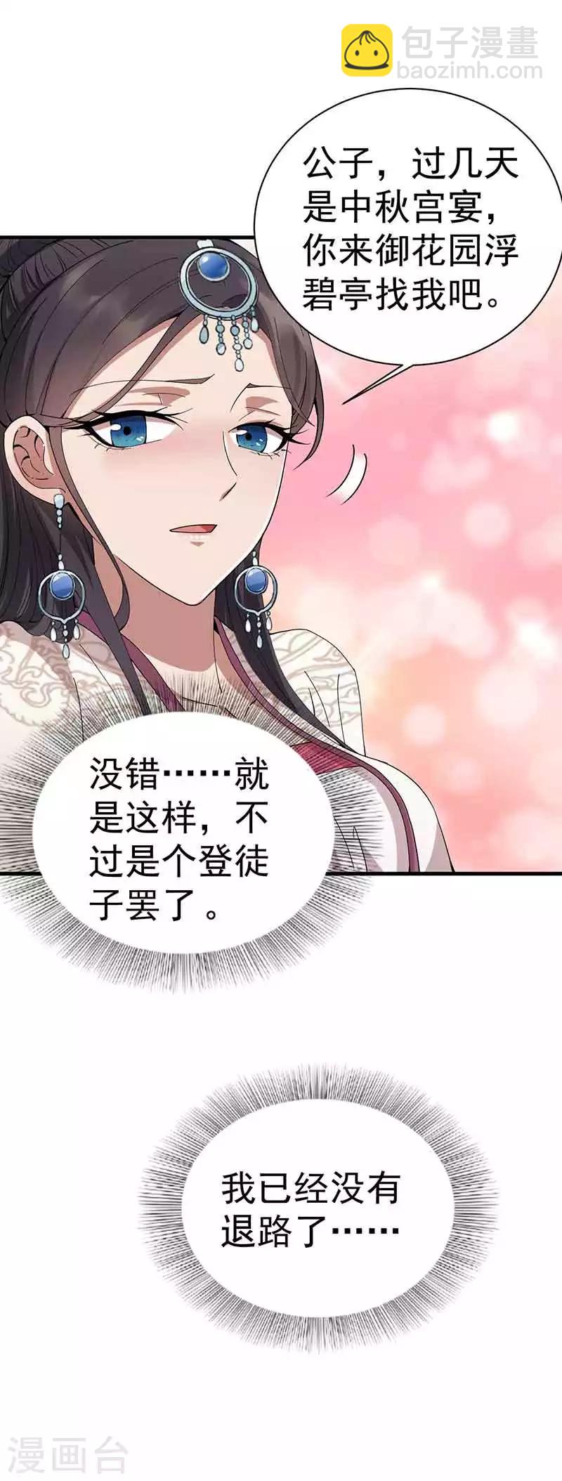 第154话 你真漂亮3