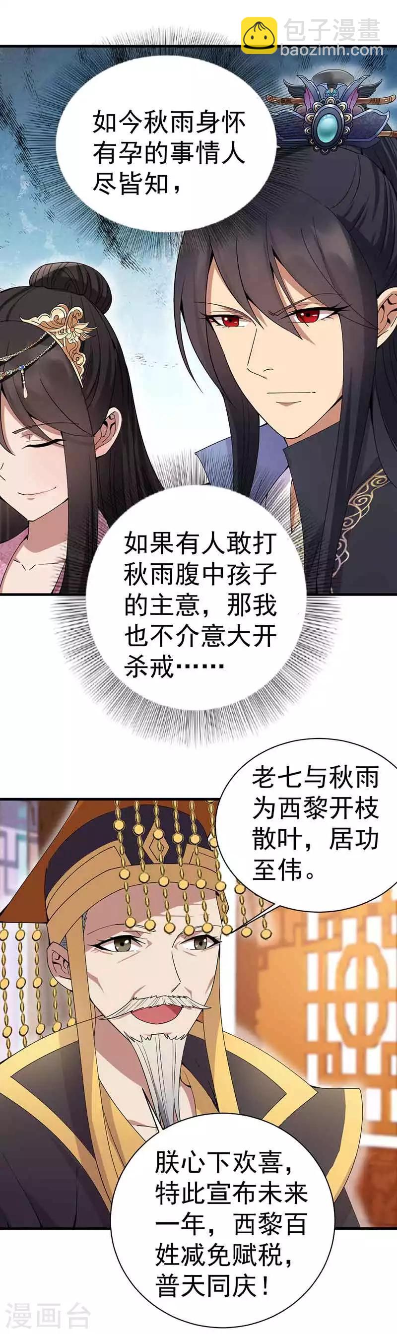 第154话 你真漂亮9