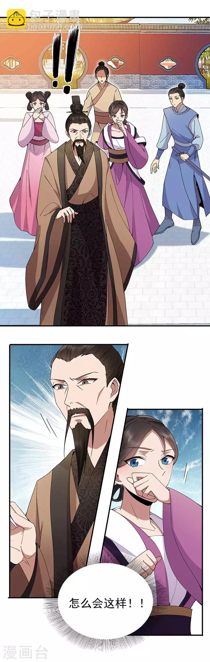 第155话 真心相爱1
